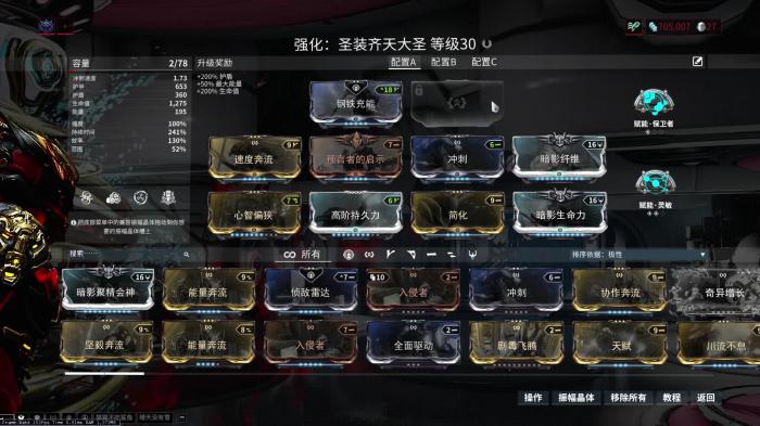 星际战甲找箱子有哪些图1