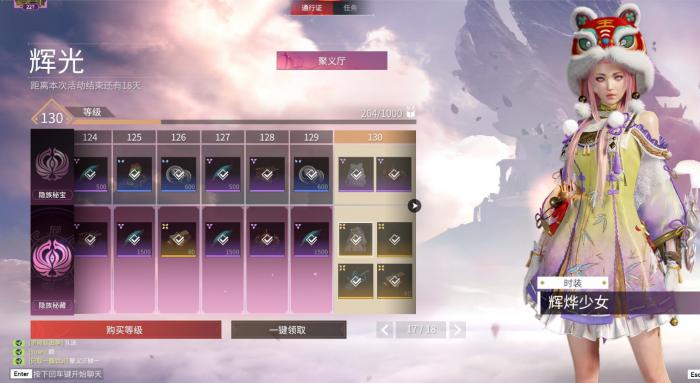 永劫无间刷通行证经验怎么更快2