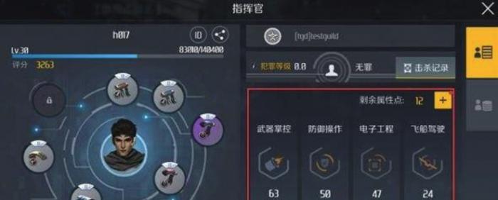 第二银河指挥官技能怎么加点1