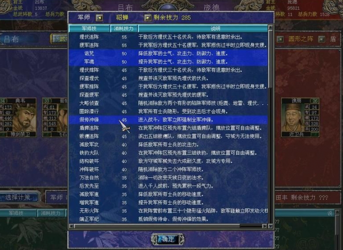 三国群英传7如何刷兵等级1