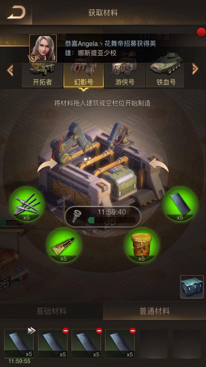 守望黎明合成配件有哪些3