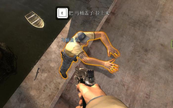 求生之路2如何救队友2