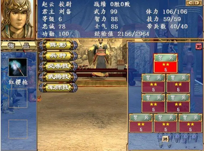 三国群英传7怎么让武将攻击吸血2