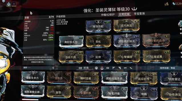 星际战甲小鸭子声望升级材料表是什么2