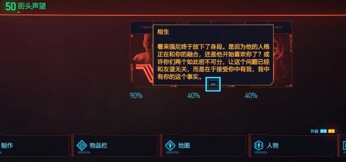 赛博朋克2077插管对话怎么选1