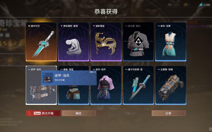 永劫无间怎么单独买箱子装备3