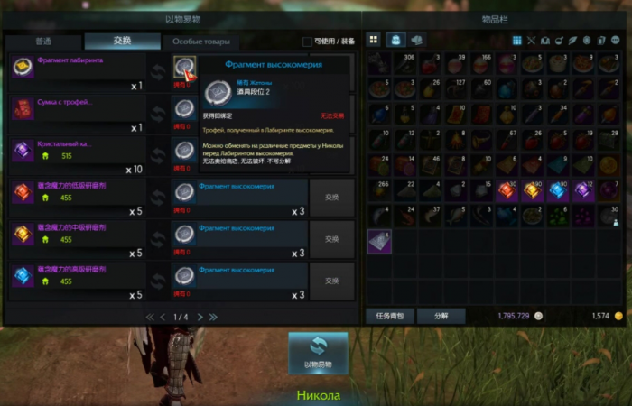 失落的方舟金币怎么买2