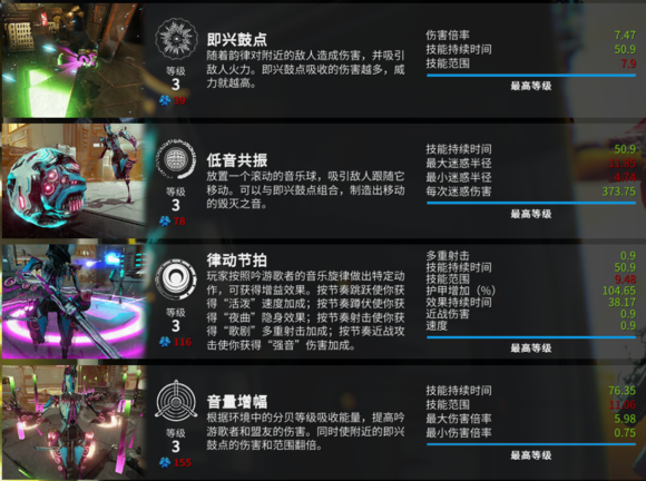 星际战甲吟游歌者部件怎么获得1