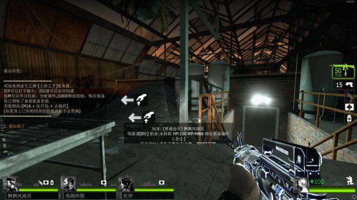 求生之路2怎么快捷消息1