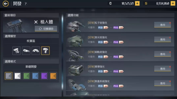 第二银河植入体怎么获得1