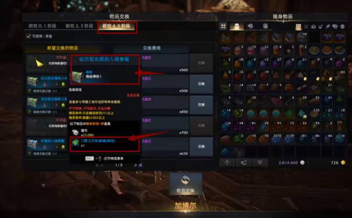 失落的方舟怎么分解装备1