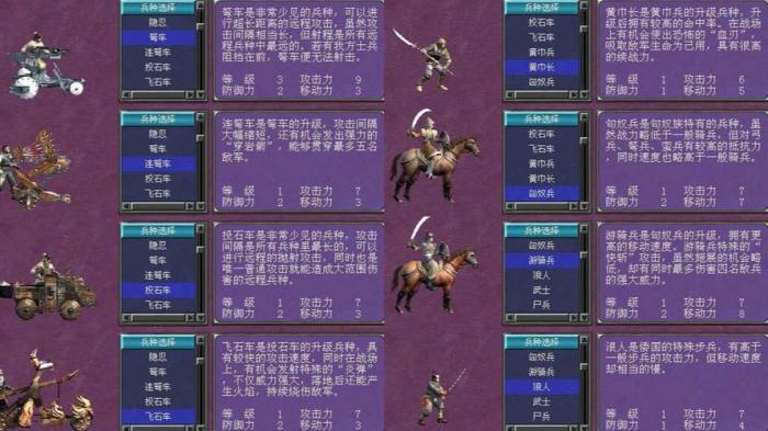 三国群英传7兵种怎么获取2