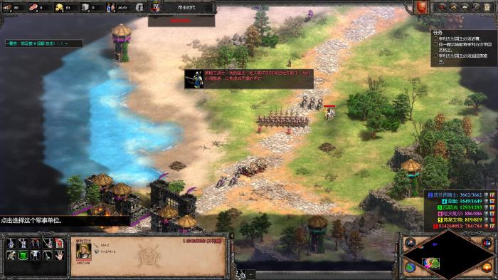 帝国时代2困难战役怎么玩1