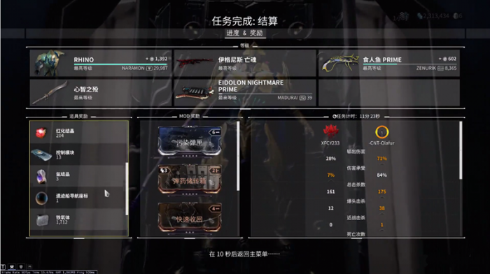 星际战甲公共频道怎么进2