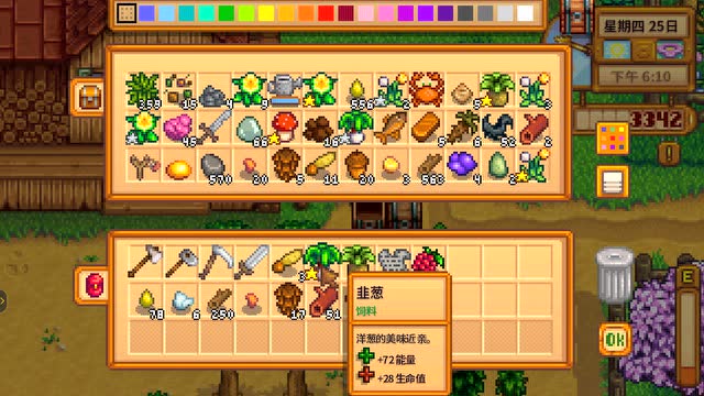 星露谷物语哪里有卖硬木的2