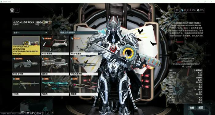 星际战甲赤毒武器怎么选1