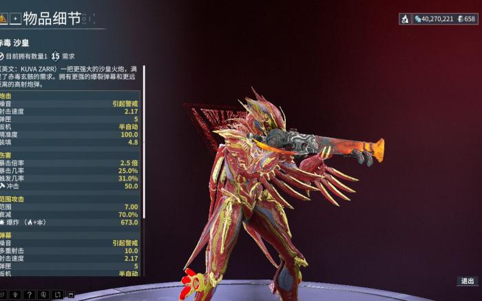 星际战甲赤毒武器怎么选3