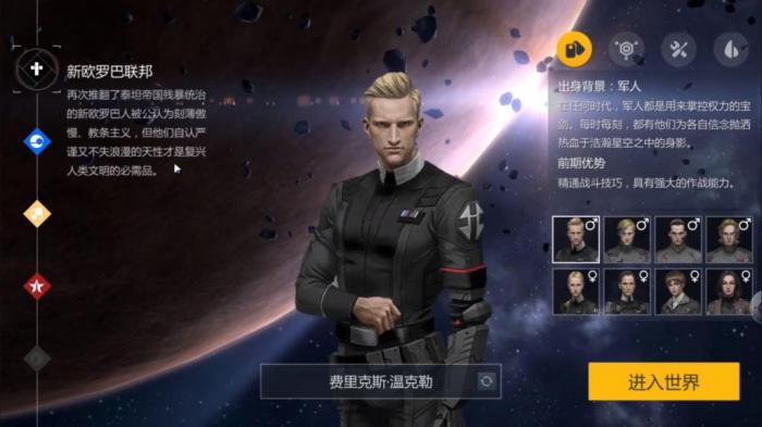 第二银河科学家怎么加点2