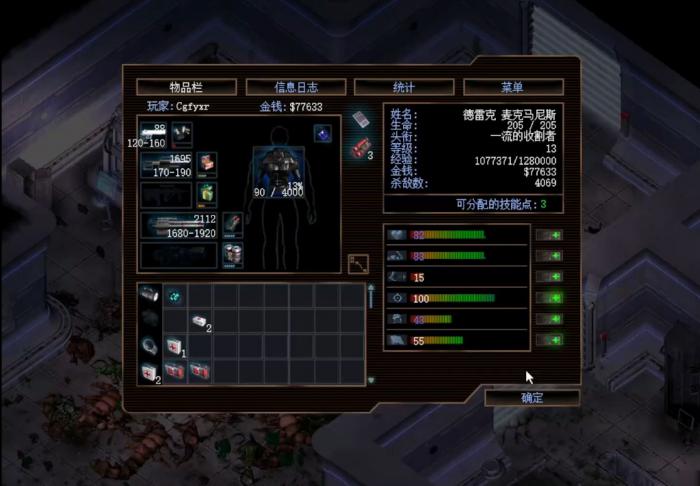 孤胆枪手2满级是多少3