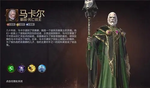 英雄无敌5马卡尔怎么加点1