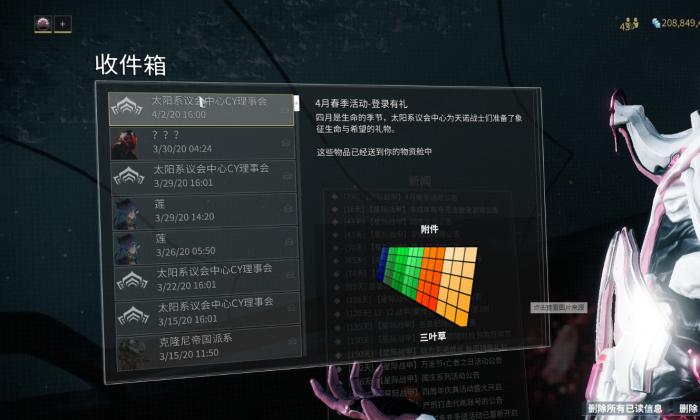 星际战甲色板怎么获得2