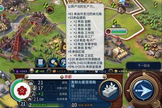 文明6怎么加快生产速度1