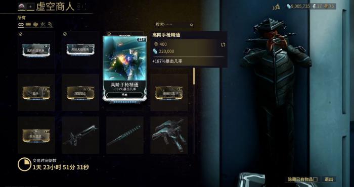 星际战甲猫基因在哪个图3