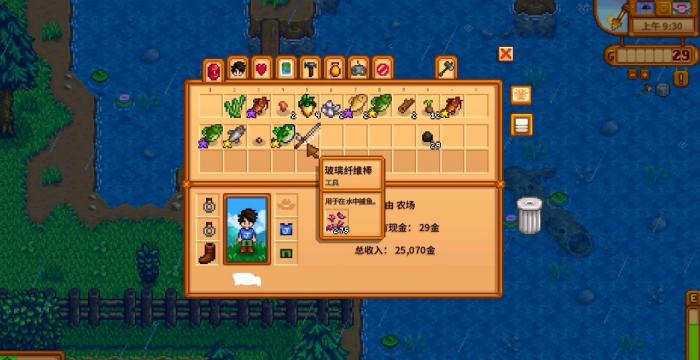 星露谷物语姜岛如何解锁1