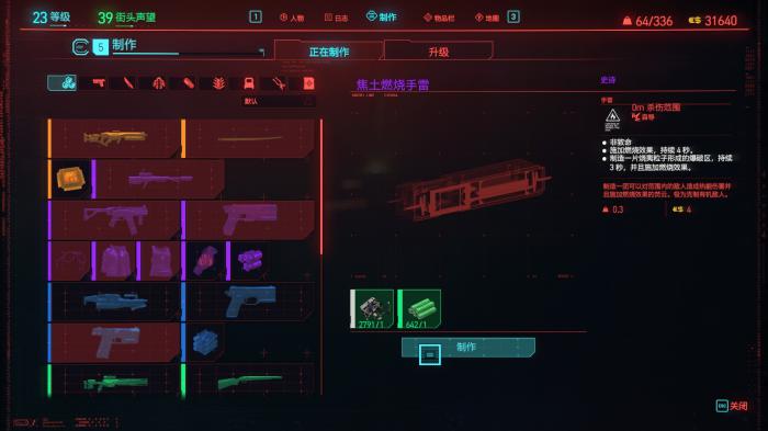 赛博朋克2077怎么刷等级1