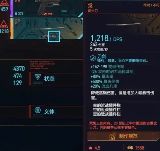 赛博朋克2077怎么刷等级2
