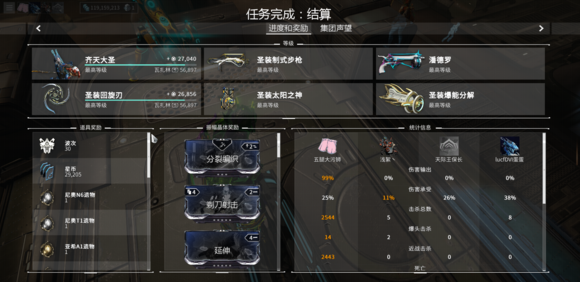 星际战甲圣装出的顺序是什么2