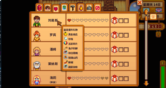 星露谷物语任务流程怎么做_星露谷物语最新版本