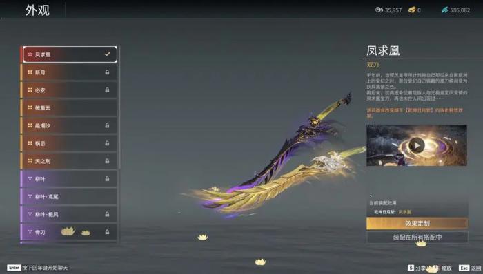 永劫无间飞索皮肤怎么换2