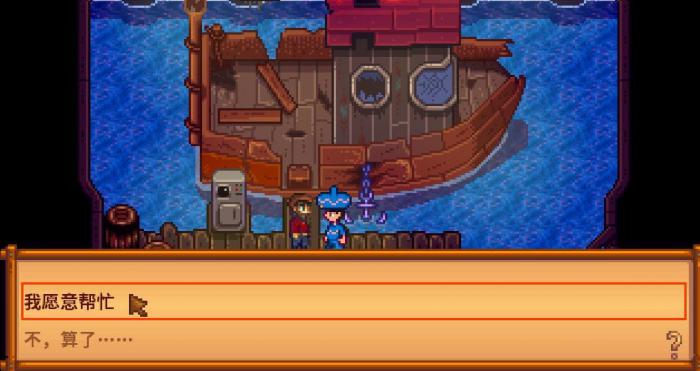 星露谷物语姜岛商人在哪2