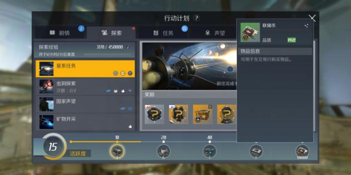 第二银河如何赚联储币_第二银河零氪