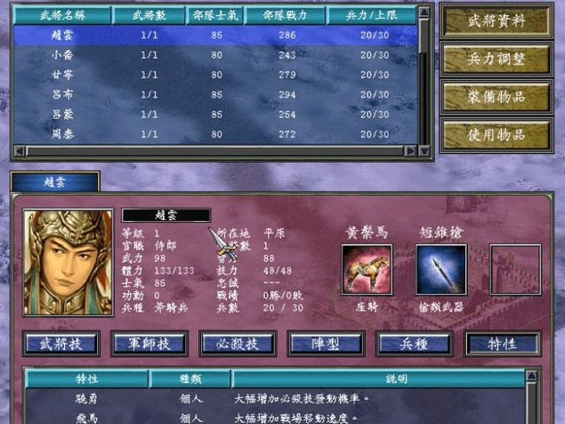 三国群英传7武将状态怎么解锁2