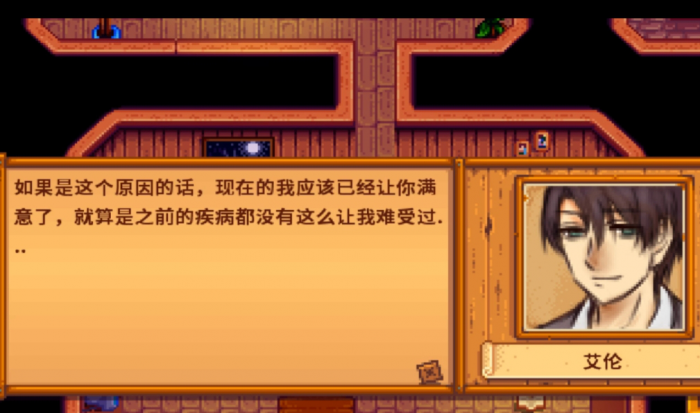 星露谷物语离婚后孩子怎么办3