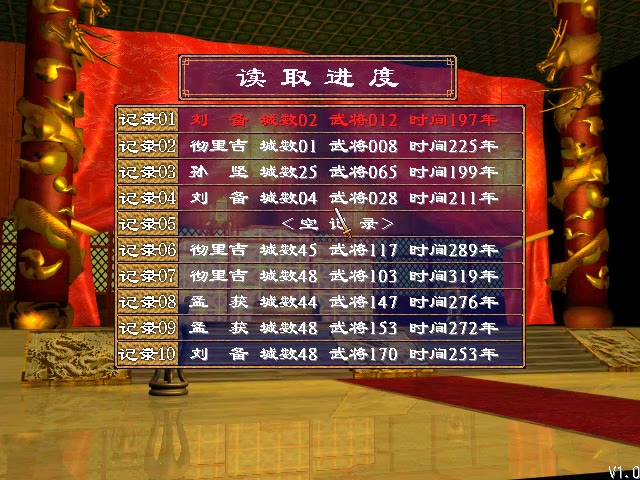 三国群英传2攻略刘备篇怎么过_三国群英传2刘备开局攻略