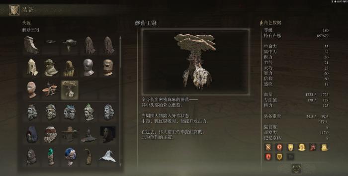 艾尔登法环加点器怎么用_《艾尔登法环》