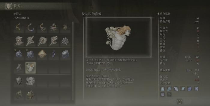 艾尔登法环加点器怎么用2