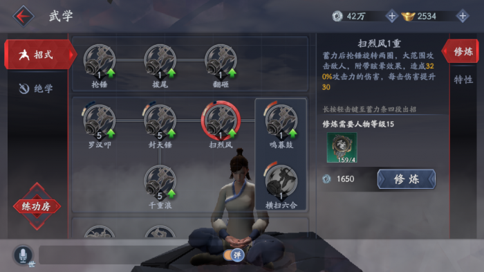 流星蝴蝶剑铁锤连招怎么用2