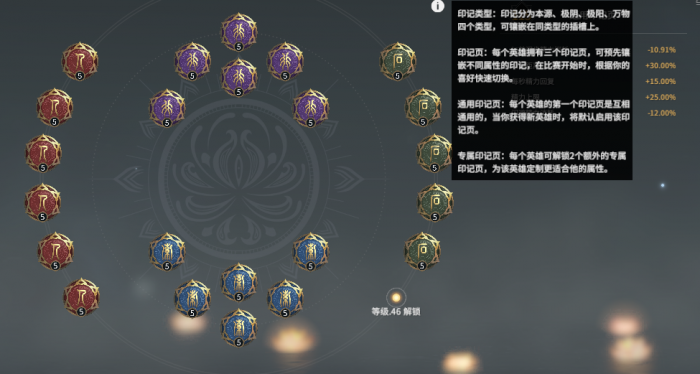 永劫无间的符有什么用3