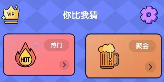 你画我猜幼儿游戏规则及玩法是什么2