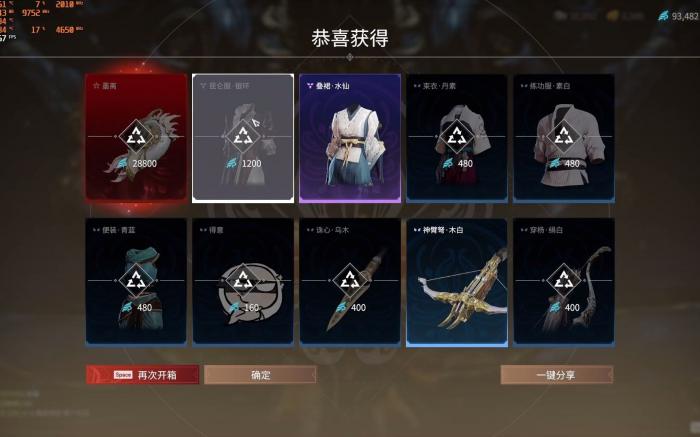 永劫无间礼敬任务固定点在哪1