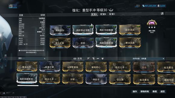 星际战甲大地图怎么标记2