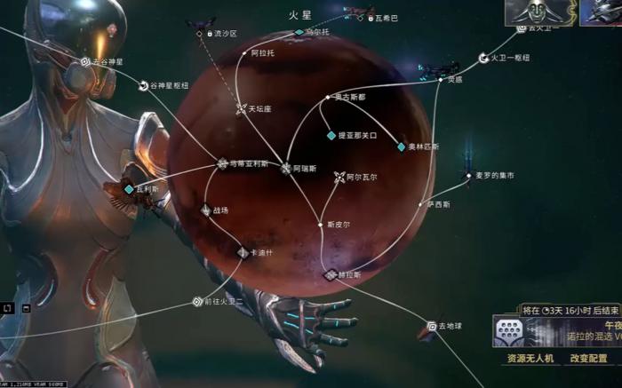 星际战甲大地图怎么标记3