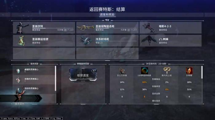 星际战甲三傻专精加点推荐什么好_星际战甲 三傻专精