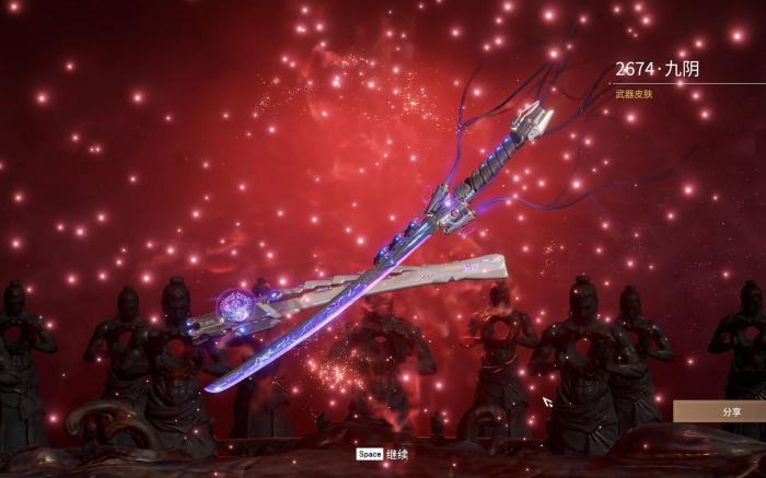 永劫无间的红有哪些1