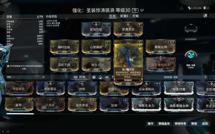 星际战甲萌新刷什么圣装好一点1