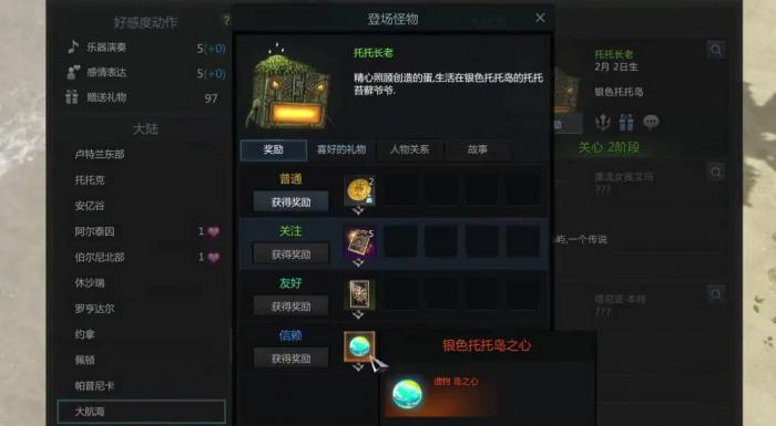 失落的方舟20个岛之心怎么玩3